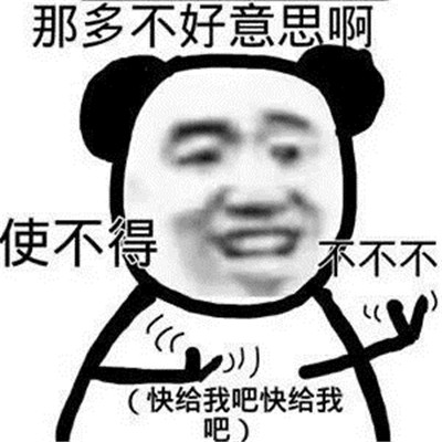 熊猫头表情包头像