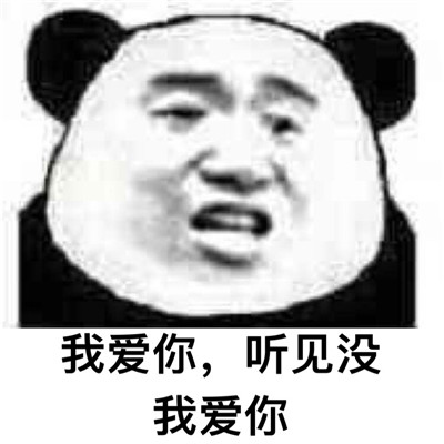 熊猫头表情包头像