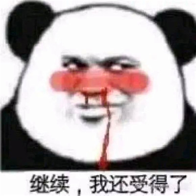 熊猫头表情包头像