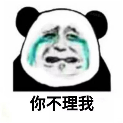 熊猫头表情包头像