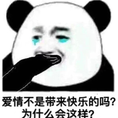 熊猫头表情包头像