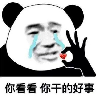熊猫头表情包头像
