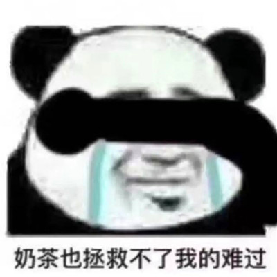熊猫头表情包头像