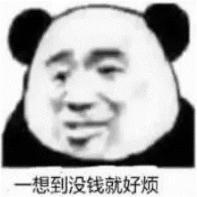 熊猫头表情包头像