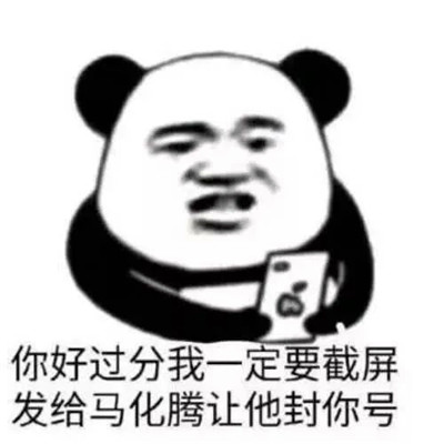 熊猫头表情包头像