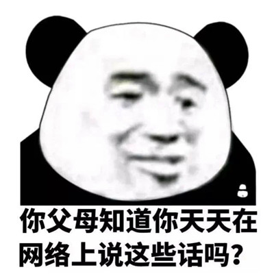 熊猫头表情包头像
