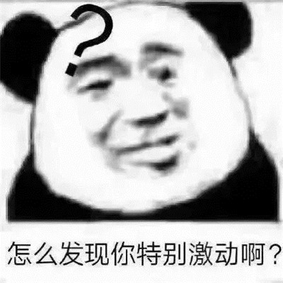熊猫头表情包头像