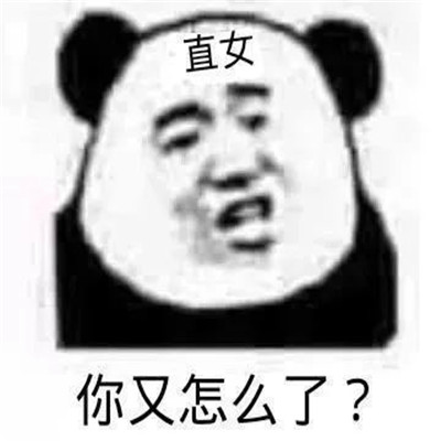 熊猫头表情包头像