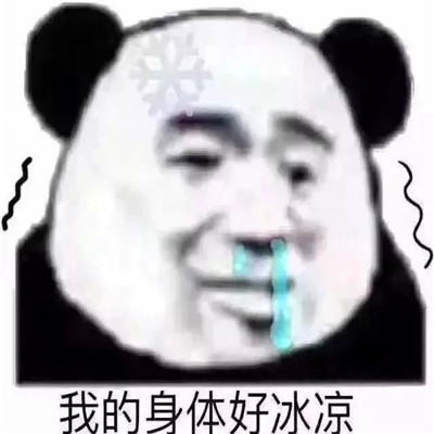 熊猫头表情包头像