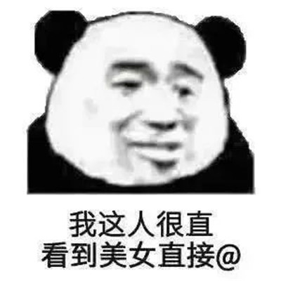 熊猫头表情包头像