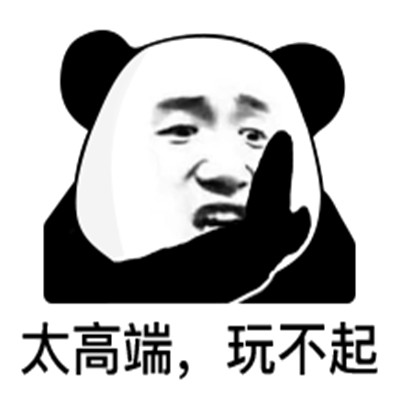 熊猫头表情包头像