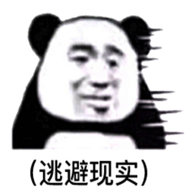 熊猫头表情包头像