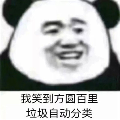熊猫头表情包头像