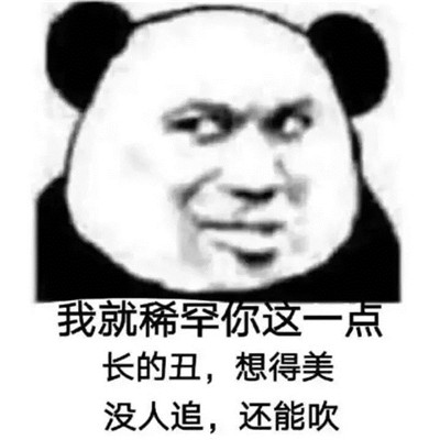 熊猫头表情包头像