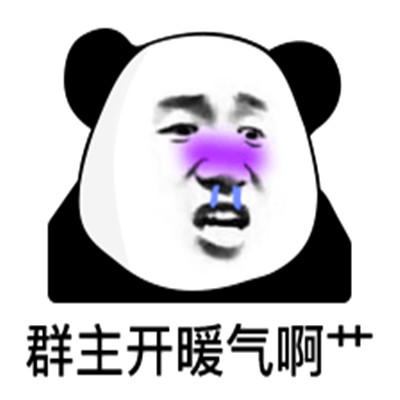 熊猫头表情包头像