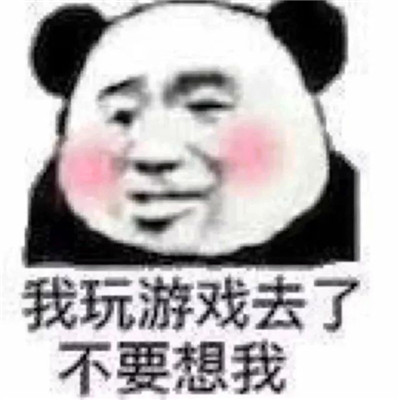 熊猫头表情包头像