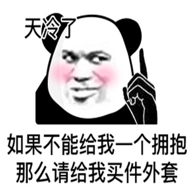 熊猫头表情包头像