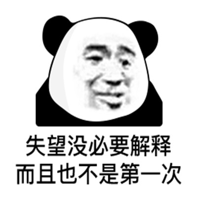 熊猫头表情包头像