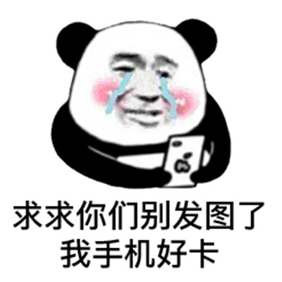 熊猫头表情包头像