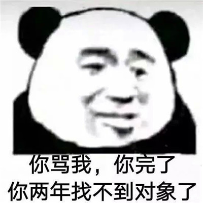 熊猫头表情包头像
