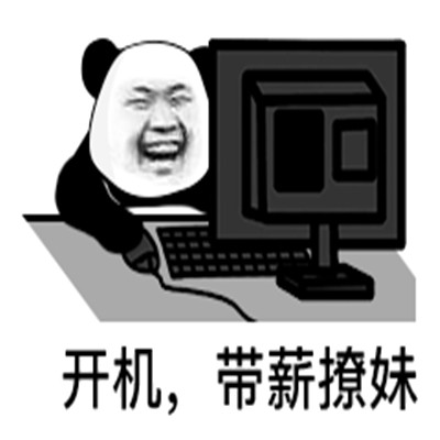 熊猫头表情包头像