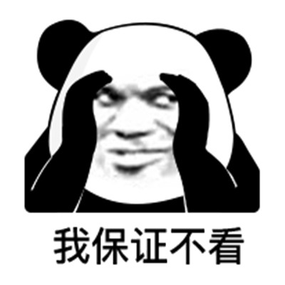 熊猫头表情包头像