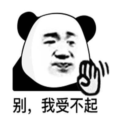 熊猫头表情包头像