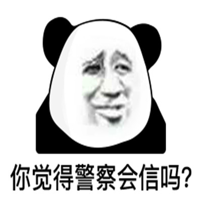 熊猫头表情包头像