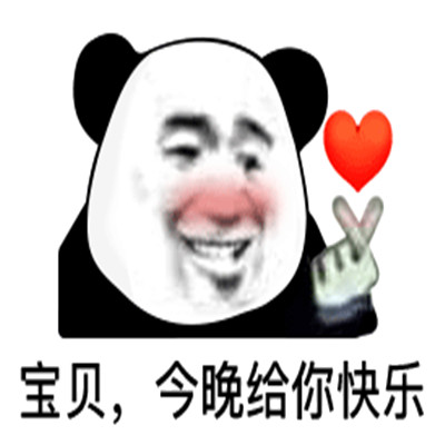 熊猫头表情包头像