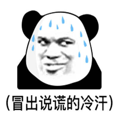 熊猫头表情包头像