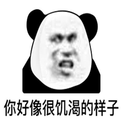 熊猫头表情包头像