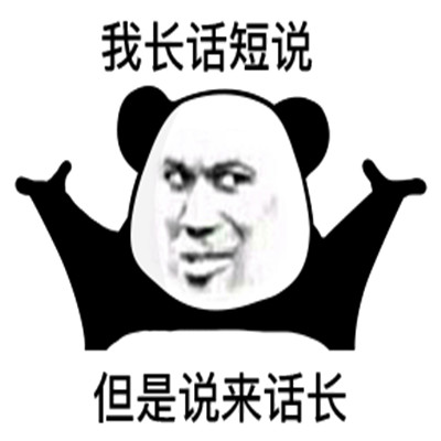 熊猫头表情包头像