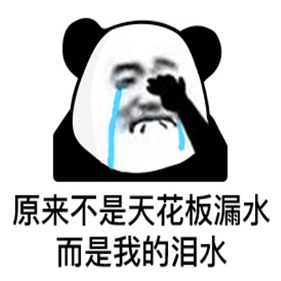 熊猫头表情包头像