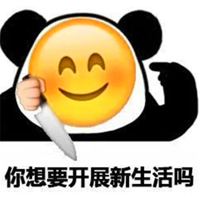 熊猫头表情包头像