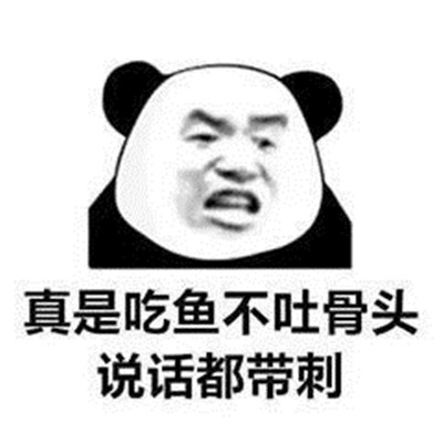 熊猫头表情包头像