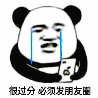熊猫头表情包头像