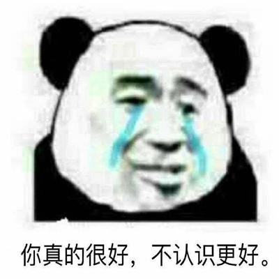 熊猫头表情包头像