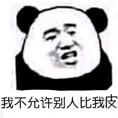 熊猫头表情包头像