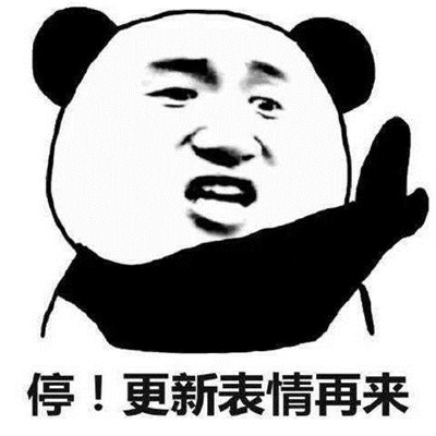 熊猫头表情包头像