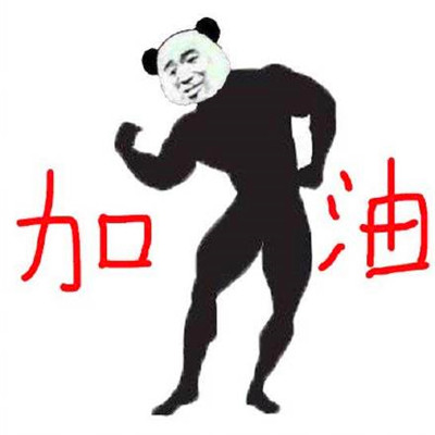 熊猫头表情包头像