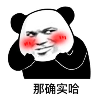熊猫头表情包头像