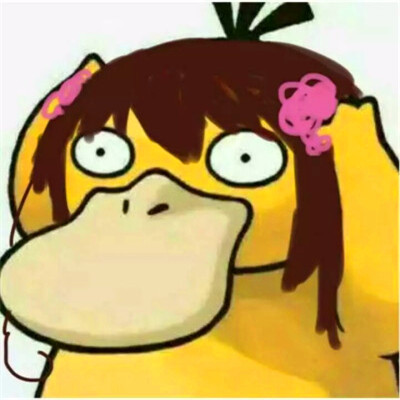 可达鸭头像