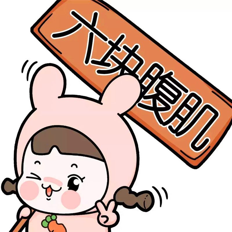 可爱转运微信头像图片