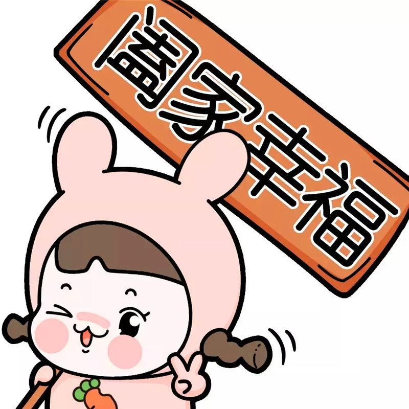 可爱转运微信头像图片