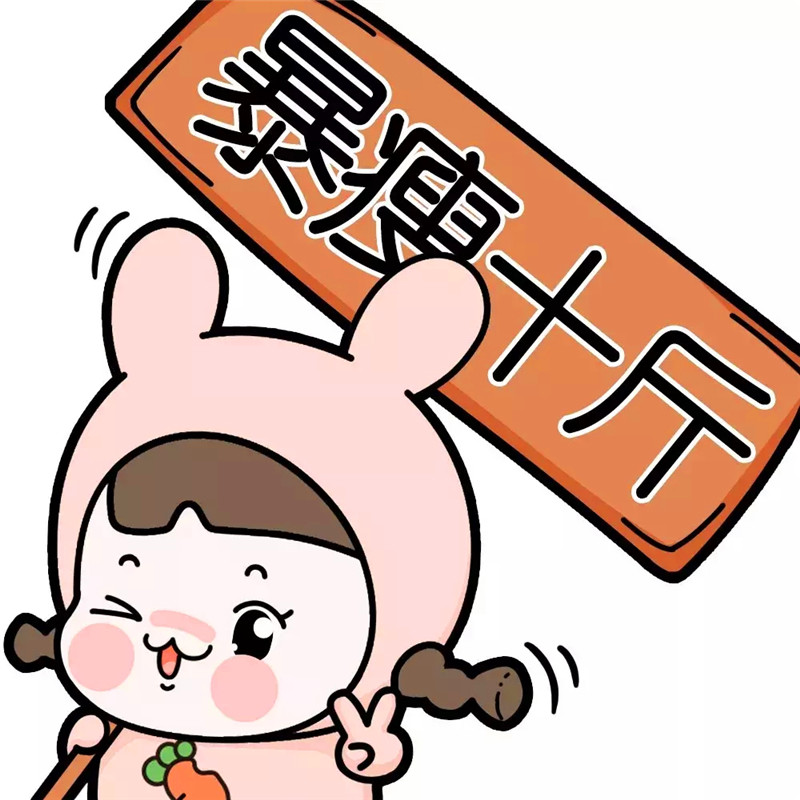 可爱转运微信头像图片