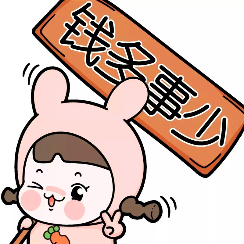 可爱转运微信头像图片