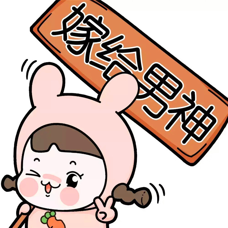 可爱转运微信头像图片