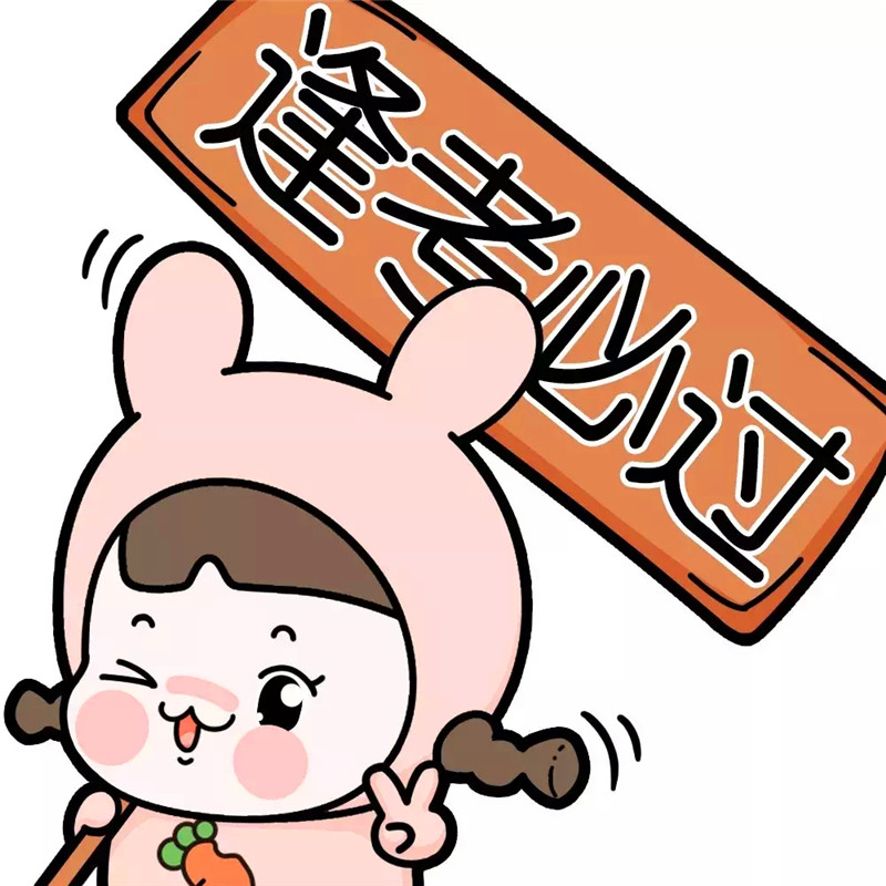 可爱转运微信头像图片