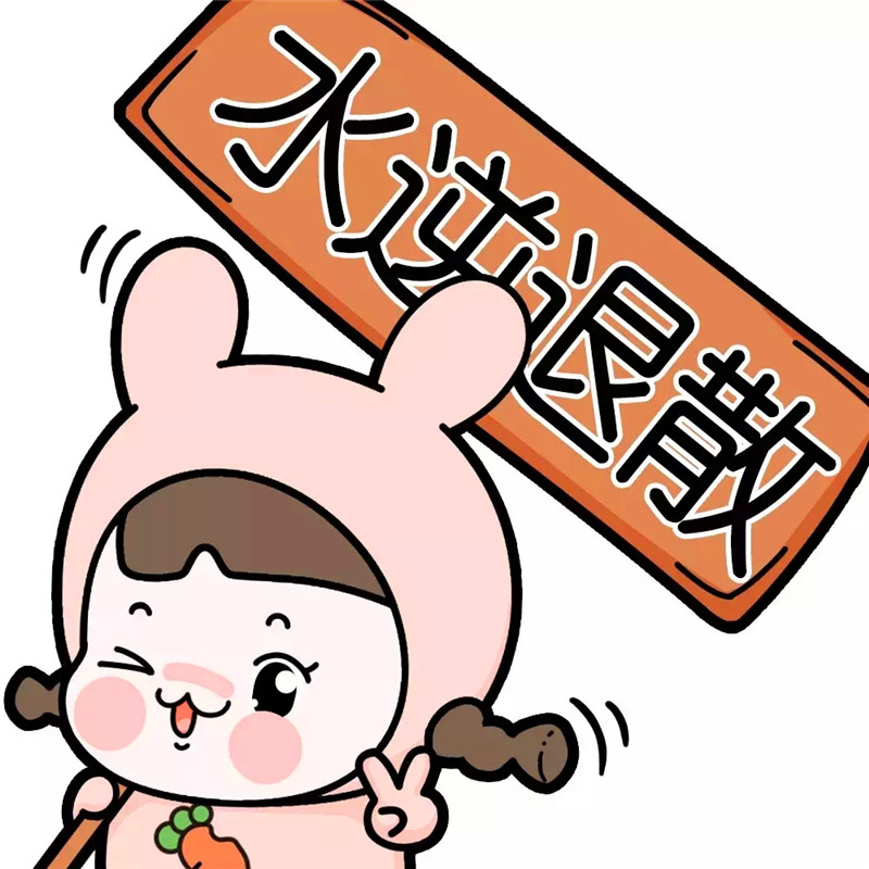 可爱转运微信头像图片