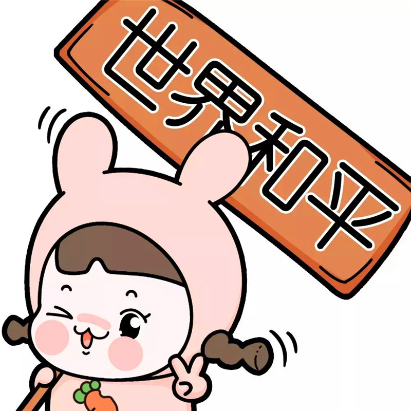 可爱转运微信头像图片